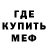 Метадон мёд Aknur Berkinbay