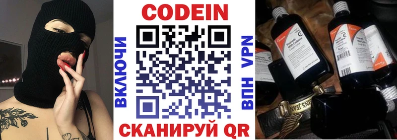 Кодеин напиток Lean (лин)  магазин продажи   Луза 