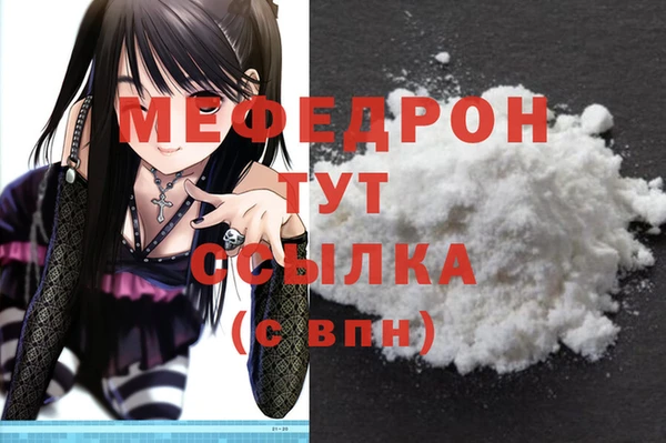 мефедрон Вязьма