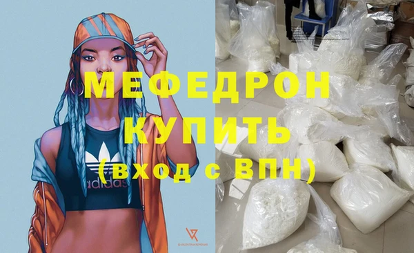 мефедрон Вязьма
