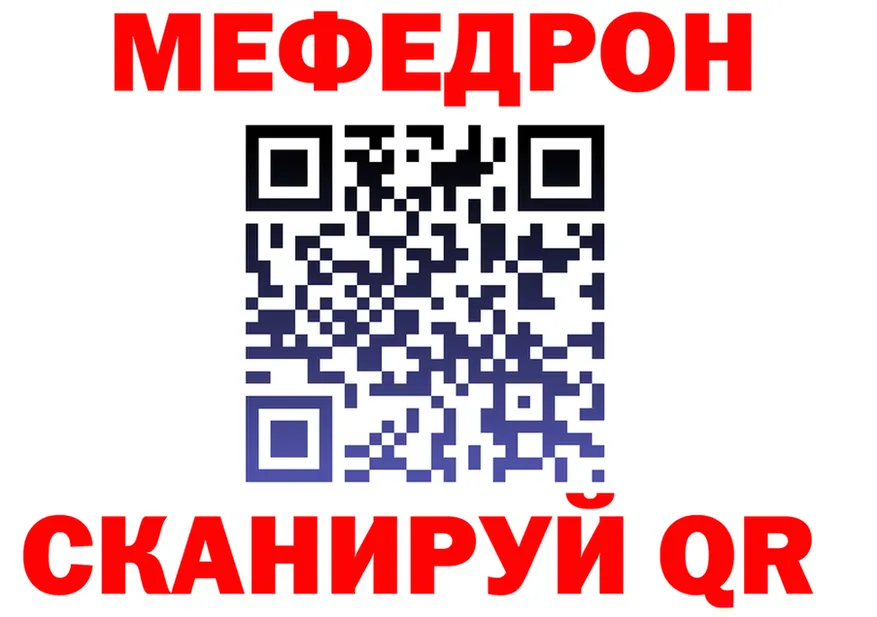 МЯУ-МЯУ кристаллы как войти площадка omg Луза