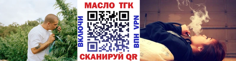 ТГК гашишное масло  где купить   Луза 